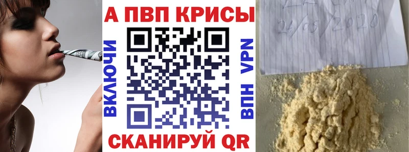 Альфа ПВП кристаллы купить закладку Тара