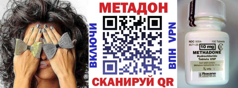 Метадон белоснежный  mega онион  Тара 